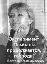 Эрнст Мулдашев - Трагическое послание древних