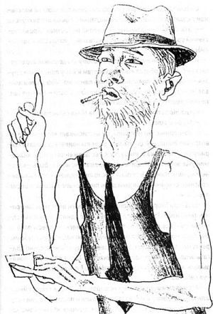 Александр Каневский - Тэза с нашего двора