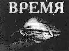 Эрнст Мулдашев - Трагическое послание древних