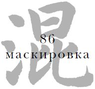 Цзе Сюань - Военный канон в ста главах