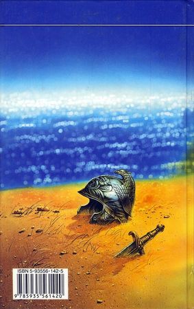 Роман Злотников - Обреченный на бой