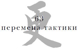 Цзе Сюань - Военный канон в ста главах