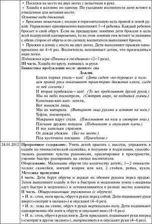Мария Цапенко, Анна Червова и др. - Семейный детский сад: алгоритм создания и...