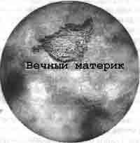 Эрнст Мулдашев - Трагическое послание древних