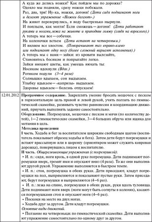 Мария Цапенко, Анна Червова и др. - Семейный детский сад: алгоритм создания и...