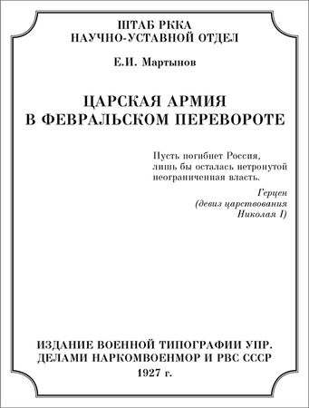 Евгений Анташкевич - Нашествие