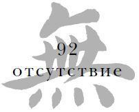 Цзе Сюань - Военный канон в ста главах