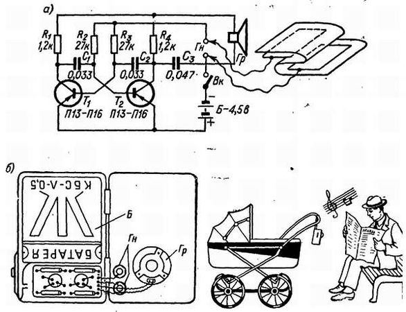 Ю. Верхало - Твой друг электроника
