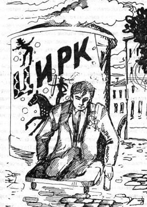 Александр Каневский - Тэза с нашего двора