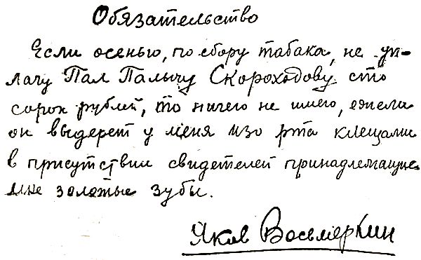 Николай Смирнов - Джек Восьмеркин американец [3-е издание, 1934 г.]