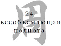 Цзе Сюань - Военный канон в ста главах