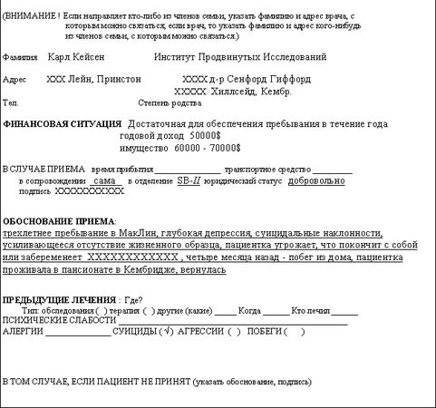 Сюзанна Кейсен - Прерванная жизнь