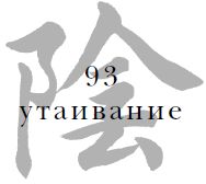 Цзе Сюань - Военный канон в ста главах