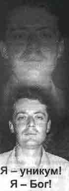 Эрнст Мулдашев - Трагическое послание древних