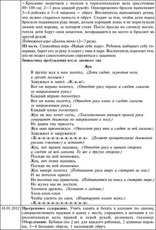 Мария Цапенко, Анна Червова и др. - Семейный детский сад: алгоритм создания и...