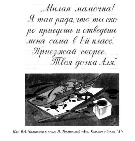 Константин Богданов - Из истории клякс. Филологические наблюдения