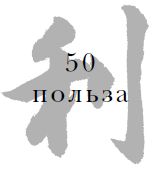 Цзе Сюань - Военный канон в ста главах