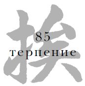 Цзе Сюань - Военный канон в ста главах