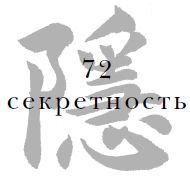 Цзе Сюань - Военный канон в ста главах