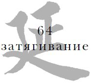 Цзе Сюань - Военный канон в ста главах
