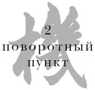 Цзе Сюань - Военный канон в ста главах