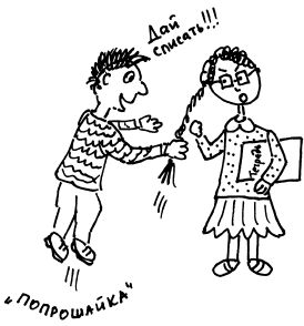 Александра Соболева, Екатерина Емельянова - Решаем школьные проблемы. Советы...