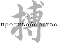 Цзе Сюань - Военный канон в ста главах