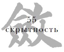 Цзе Сюань - Военный канон в ста главах