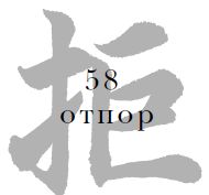 Цзе Сюань - Военный канон в ста главах