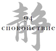 Цзе Сюань - Военный канон в ста главах