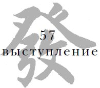 Цзе Сюань - Военный канон в ста главах