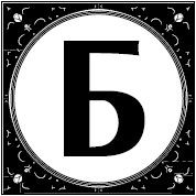 Надежда Семикова - Сонник. Более 3000 толкований снов