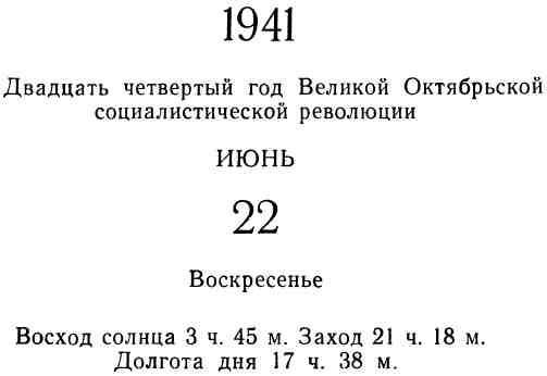 Алексей Леонтьев - Последняя радиограмма