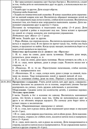 Мария Цапенко, Анна Червова и др. - Семейный детский сад: алгоритм создания и...