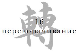 Цзе Сюань - Военный канон в ста главах