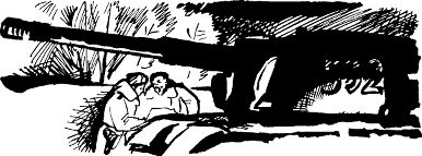 На фронте затишье...