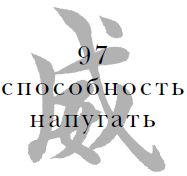 Цзе Сюань - Военный канон в ста главах