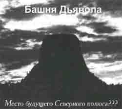 Эрнст Мулдашев - Трагическое послание древних
