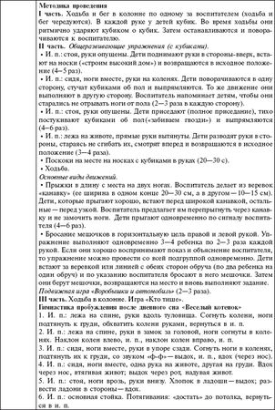 Мария Цапенко, Анна Червова и др. - Семейный детский сад: алгоритм создания и...