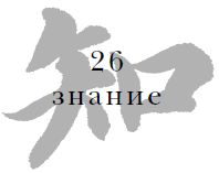 Цзе Сюань - Военный канон в ста главах