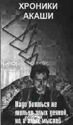 Эрнст Мулдашев - Трагическое послание древних