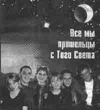 Эрнст Мулдашев - Трагическое послание древних