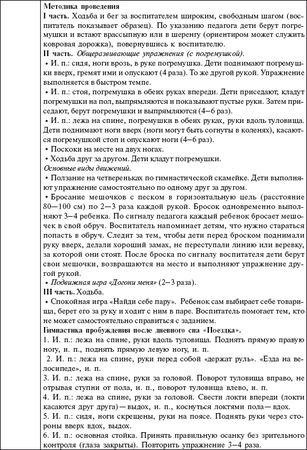 Мария Цапенко, Анна Червова и др. - Семейный детский сад: алгоритм создания и...