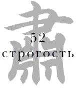 Цзе Сюань - Военный канон в ста главах