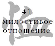 Цзе Сюань - Военный канон в ста главах