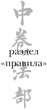 Цзе Сюань - Военный канон в ста главах