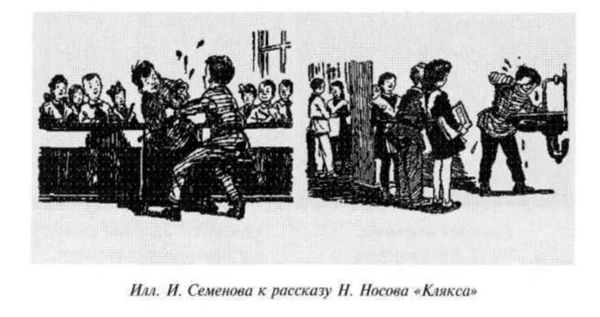 Константин Богданов - Из истории клякс. Филологические наблюдения