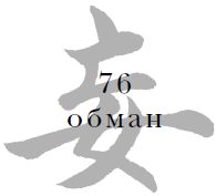 Цзе Сюань - Военный канон в ста главах