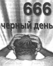 Эрнст Мулдашев - Трагическое послание древних