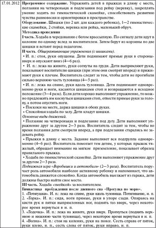 Мария Цапенко, Анна Червова и др. - Семейный детский сад: алгоритм создания и...